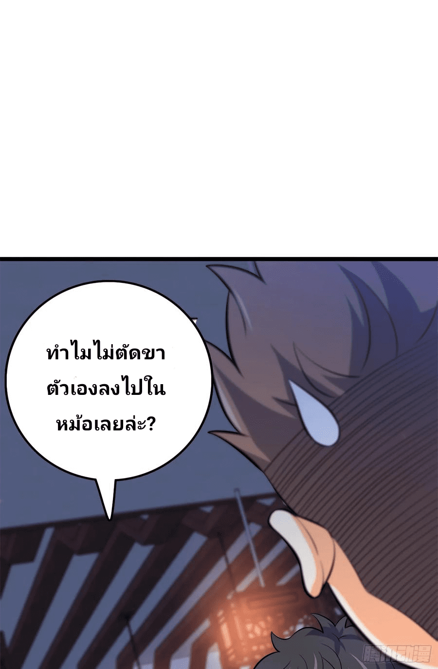 The new life of the Kuan King-ชีวิตใหม่ของราชาจอมกวน ตอนที่ 53 หน้า 47