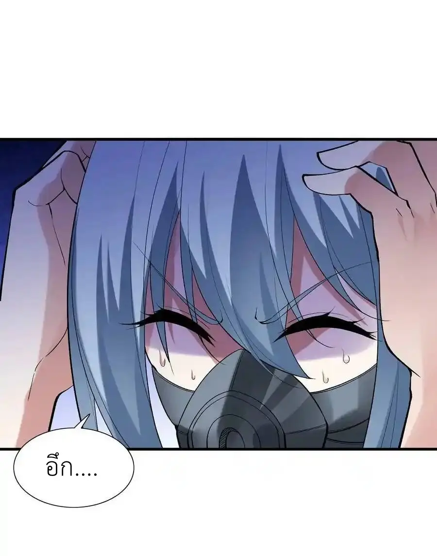 My Harem Is Entirely Female Demon Villains ตอนที่ 102 หน้า 42