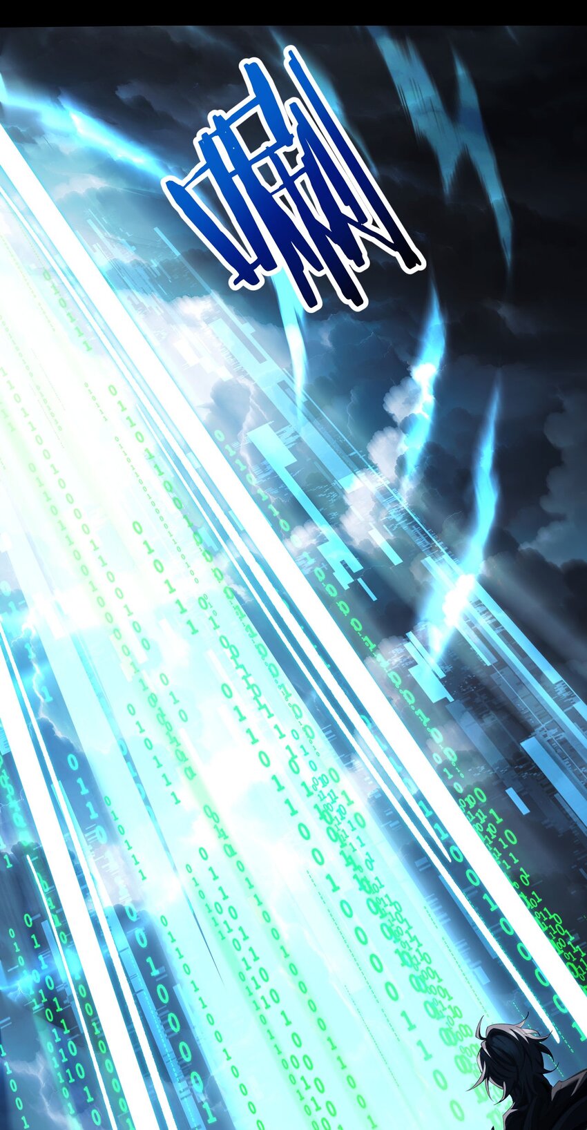 ราชาเกมนี้ คือข้านี่แหละ ตอนที่ 11 หน้า 64