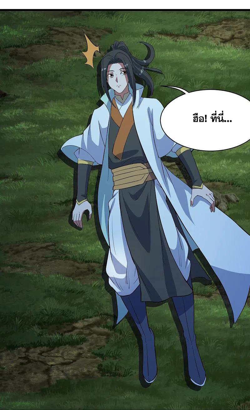 เทพอสูรสยบฟ้า ตอนที่ 268 หน้า 29