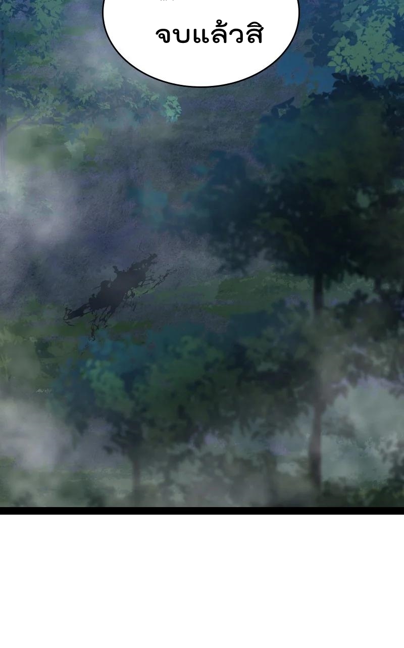 ชีวิตอันสันโดษของจักพรรดิ์หลินเกอ ตอนที่ 103 หน้า 33