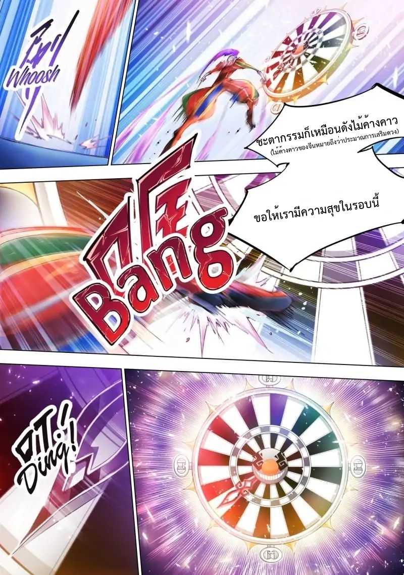 Battle frenzy ตอนที่ 2 หน้า 14