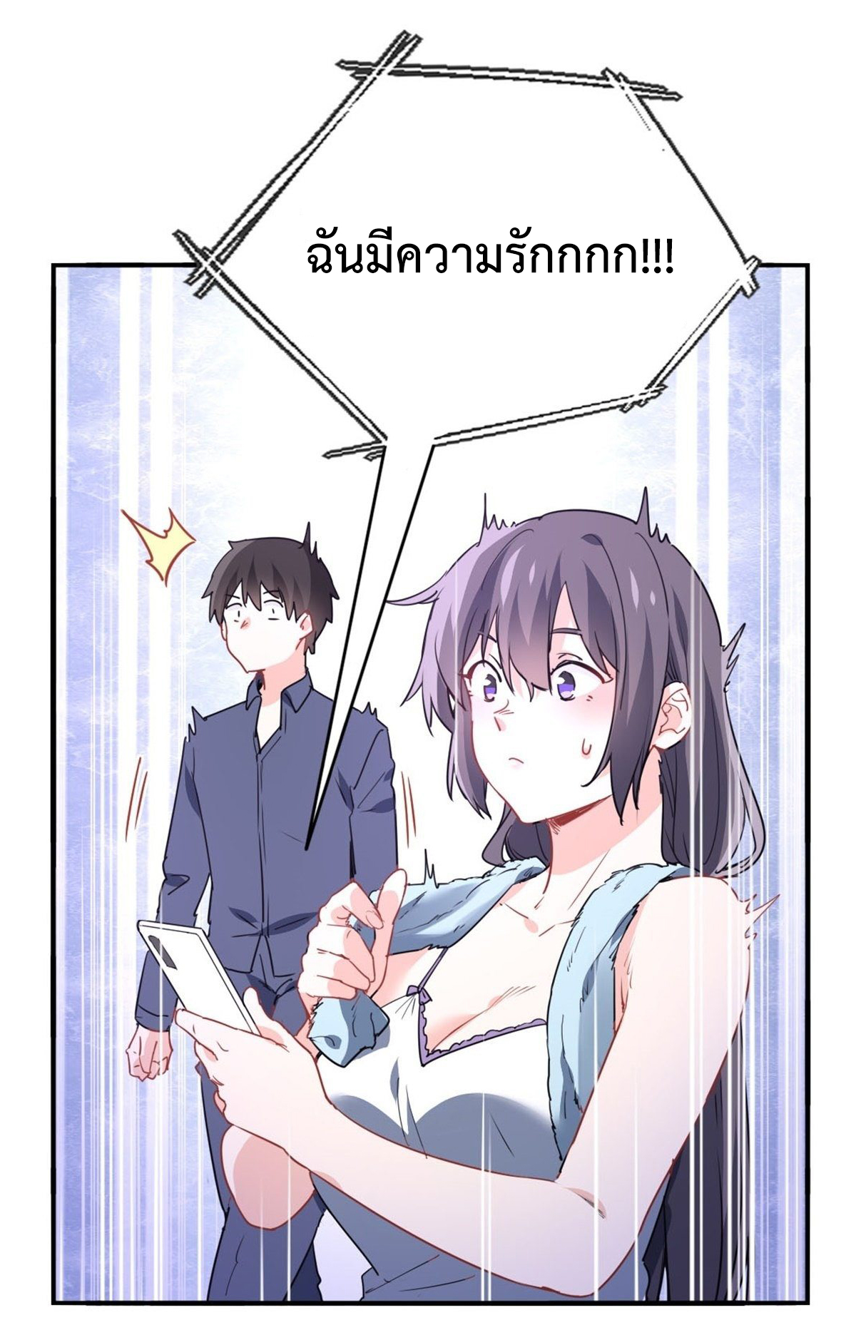 ฉันนี่แหละ "หานซานเฉียน" ตอนที่ 8 หน้า 32