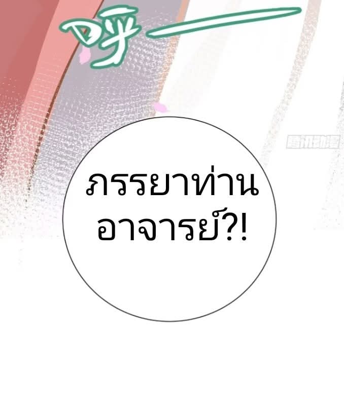 ถึงข้าแค่ขั้นรากฐาน แต่ข้าก็โครตเทพ! ตอนที่ 2 หน้า 60