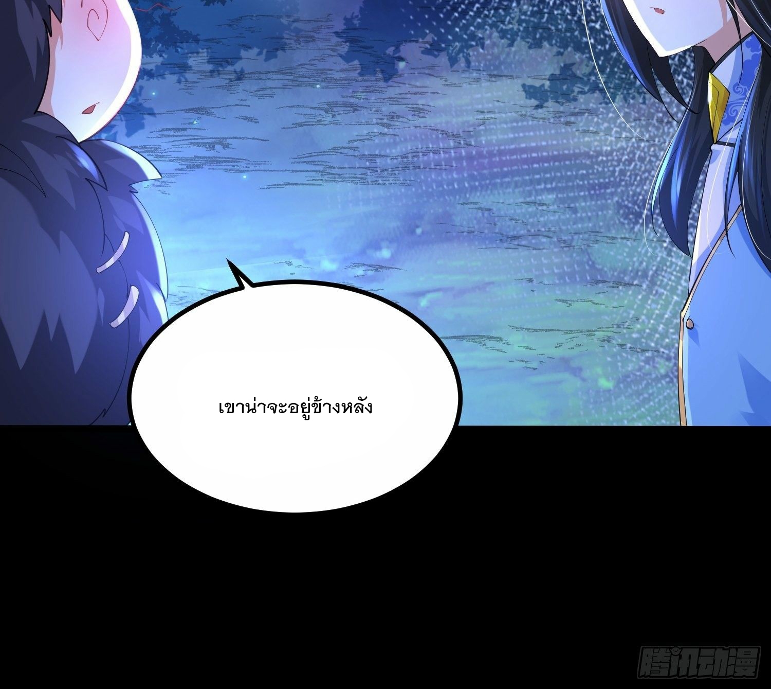 เทพกระบี่มรณะ (ชนจีน) ตอนที่ 35 หน้า 19