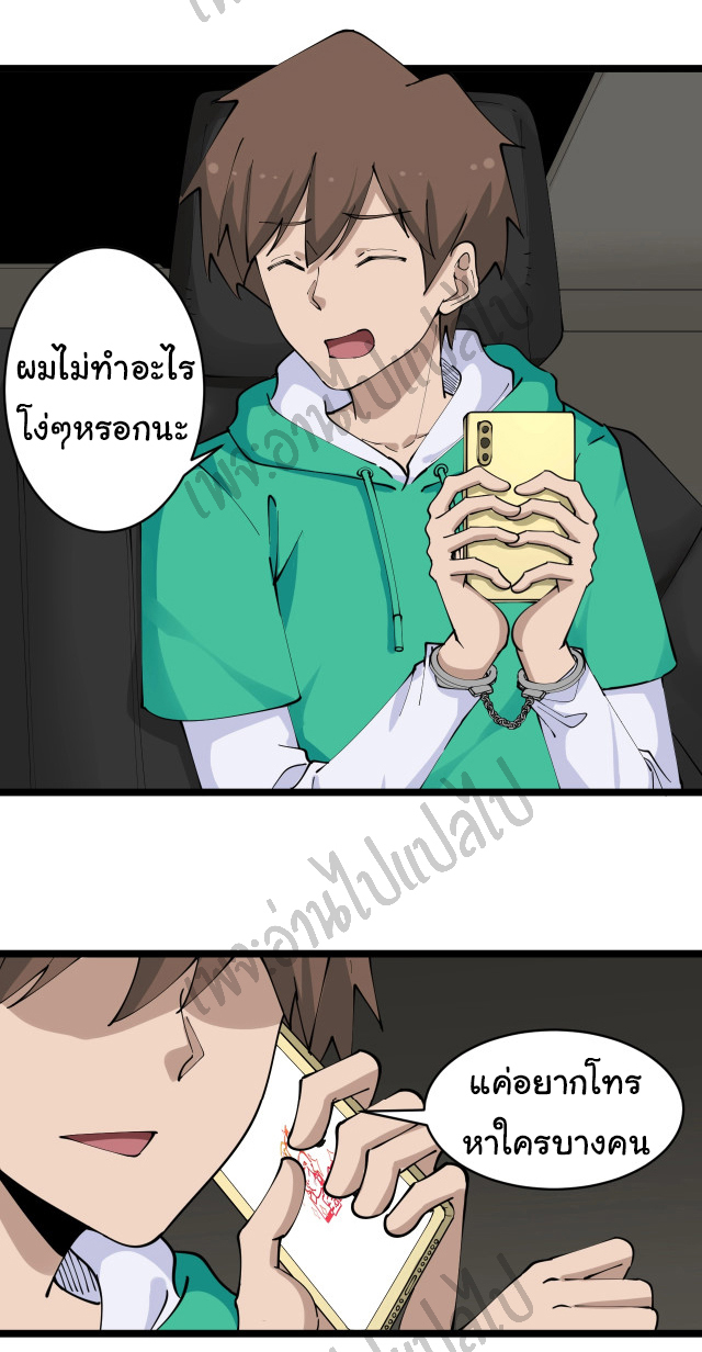 Sanjie Taobao Store ระบบร้านค้าเทพเจ้า ตอนที่ 108 หน้า 21