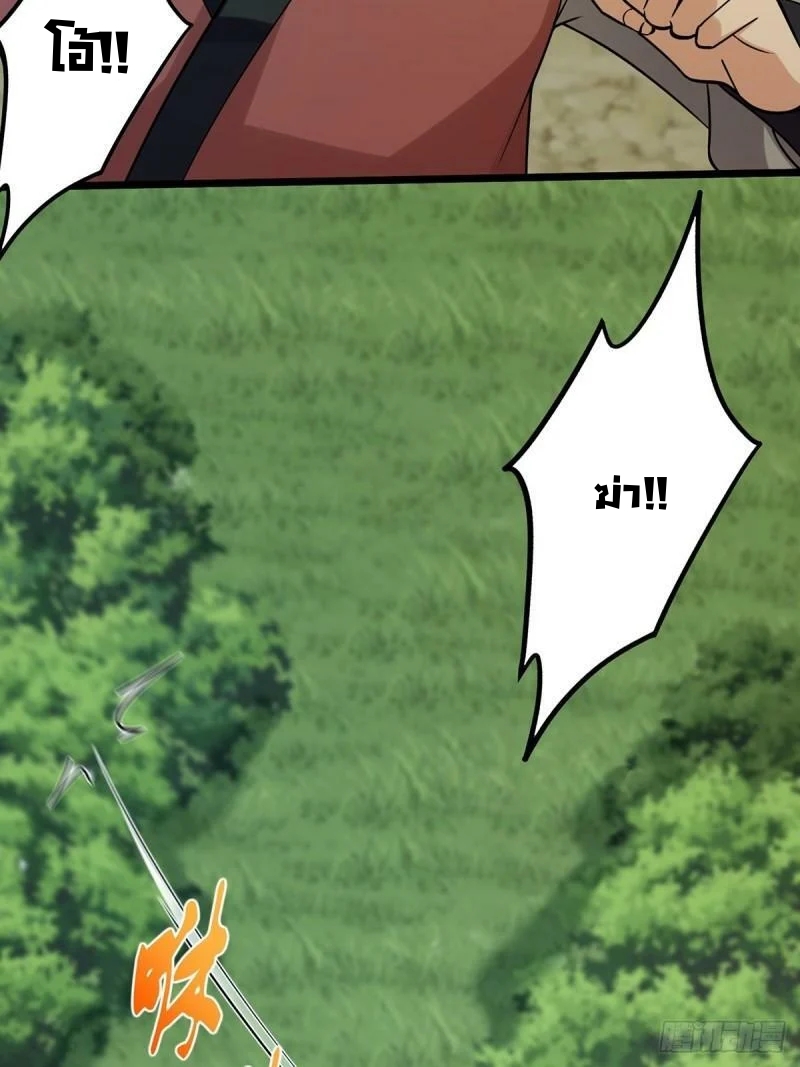 มีบางอย่างผิดปกติกับบัญชีนี้ ตอนที่ 3 หน้า 35