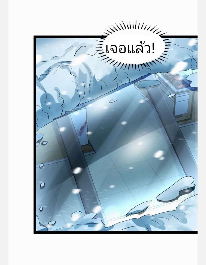 ฉันมีเซฟเฮาว์ในวันโลกาวินาศ ตอนที่ 49 หน้า 14