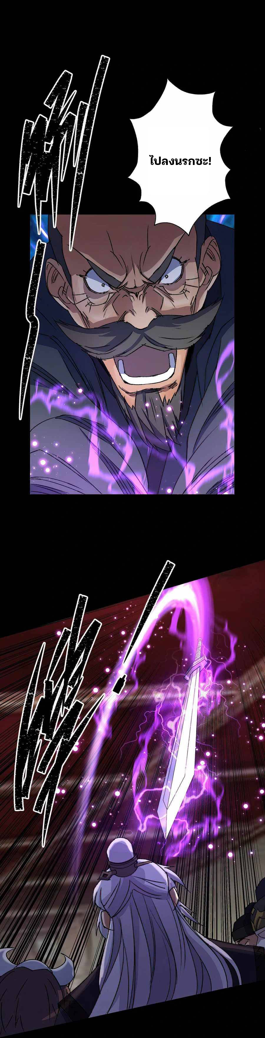 มหาปราชญ์ผู้ยิ่งใหญ่ ตอนที่ 24 หน้า 12