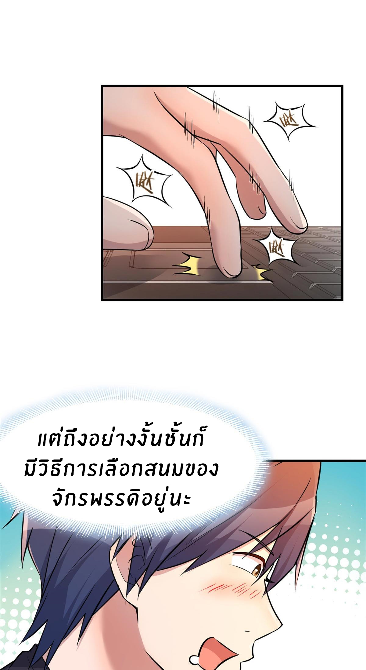 พี่สาวอยากเล่นคุณ ตอนที่ 54 หน้า 21