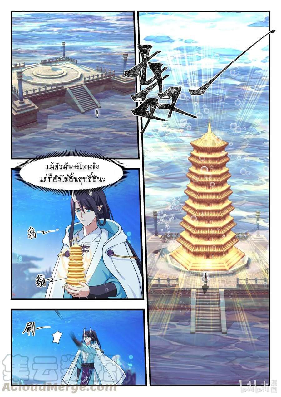 dragon throne ตอนที่ 61 หน้า 17