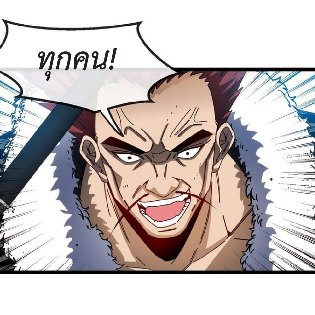 Super god system  ระบบสุดเทพ ตอนที่ 66 หน้า 55