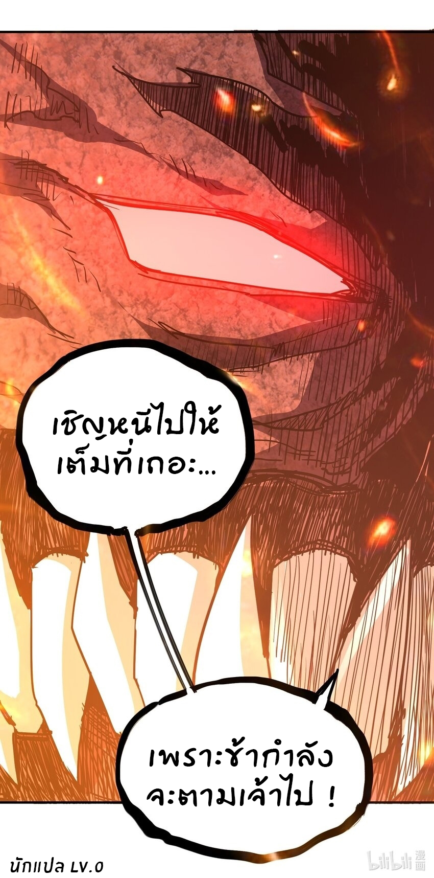 (ทันต้นฉบับ)The catastrophe of the doomsday, the rebirth of me turned the whole family into a boss! ตอนที่ 13 หน้า 53