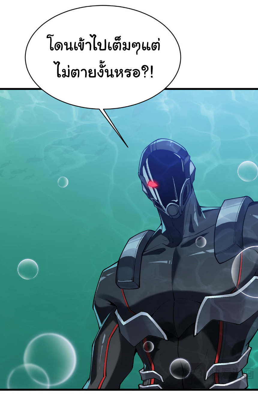 เริ่มต้นวิวัฒนาการจากปลาคาร์พสู่มังกร! ตอนที่ 13 หน้า 26