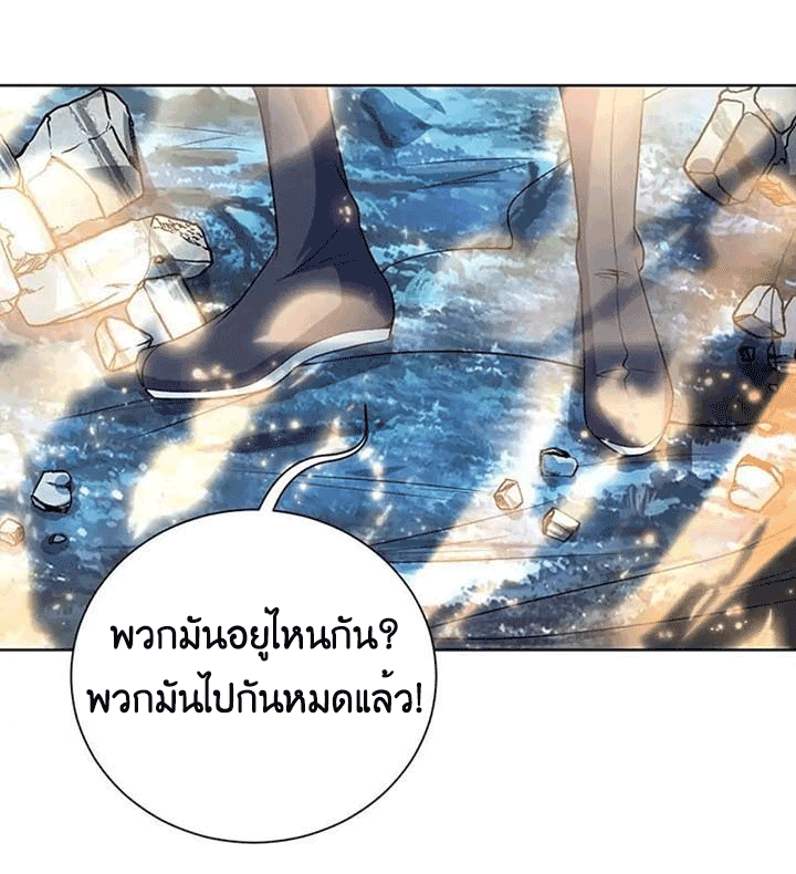 One Step Toward Freedom ตอนที่ 99 หน้า 34