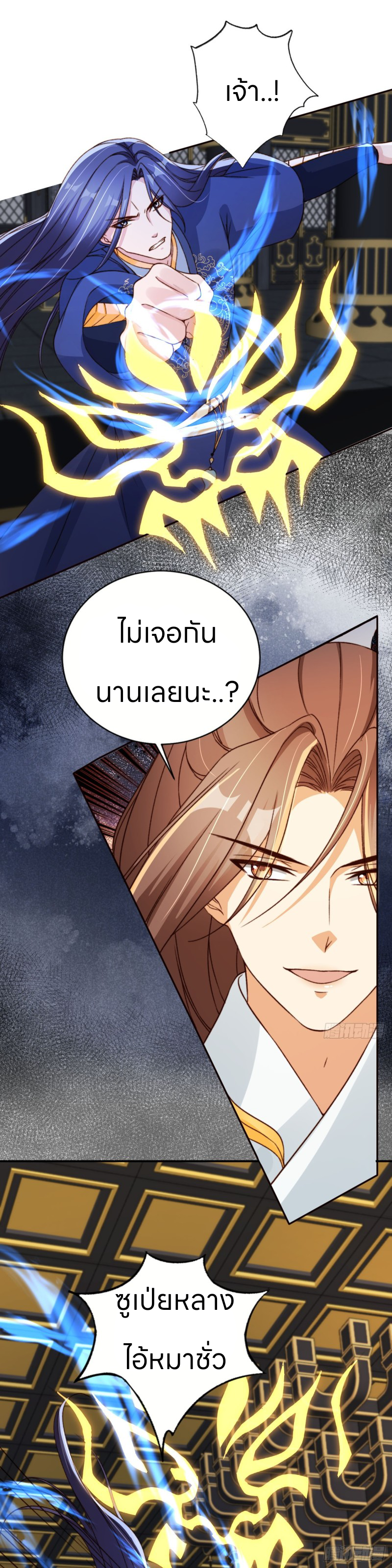 ระบบแย่งชิงโชคลาภ ตอนที่ 63 หน้า 11