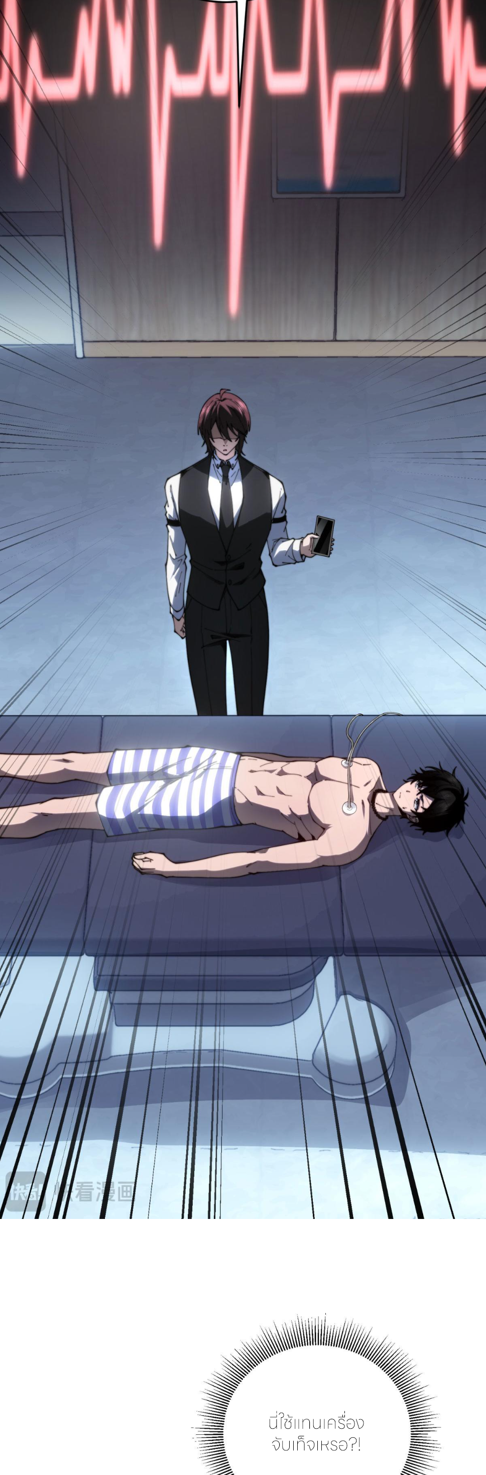 แค่แตะ... ก็อัปเกรด! ตอนที่ 21 หน้า 6