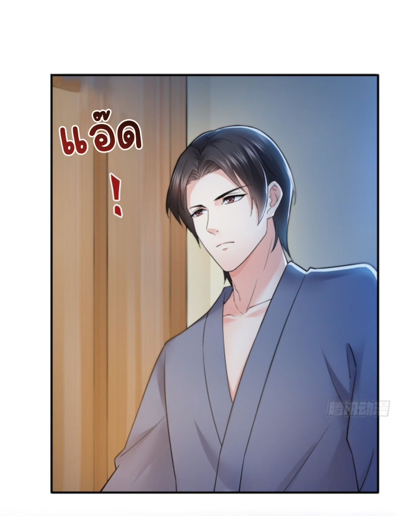 (ชนจีน)Perfect Secret Love The Bad New Wife Is a Little Sweet ตอนที่ 66 หน้า 8