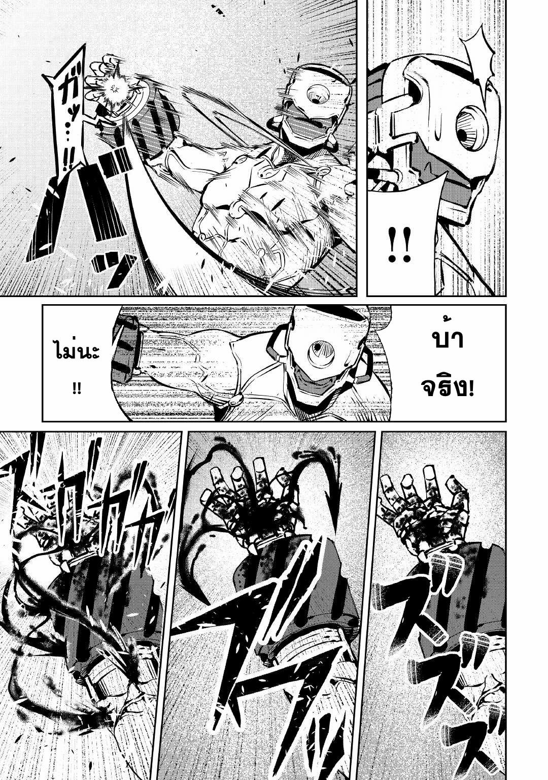 Iseikai Tensei ตอนที่ 10 หน้า 9