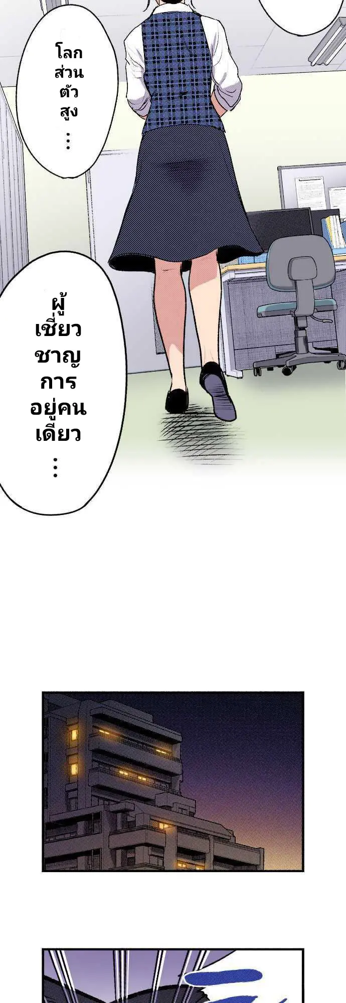 แม่มดสาว300ขวบ ตอนที่ 3 หน้า 7