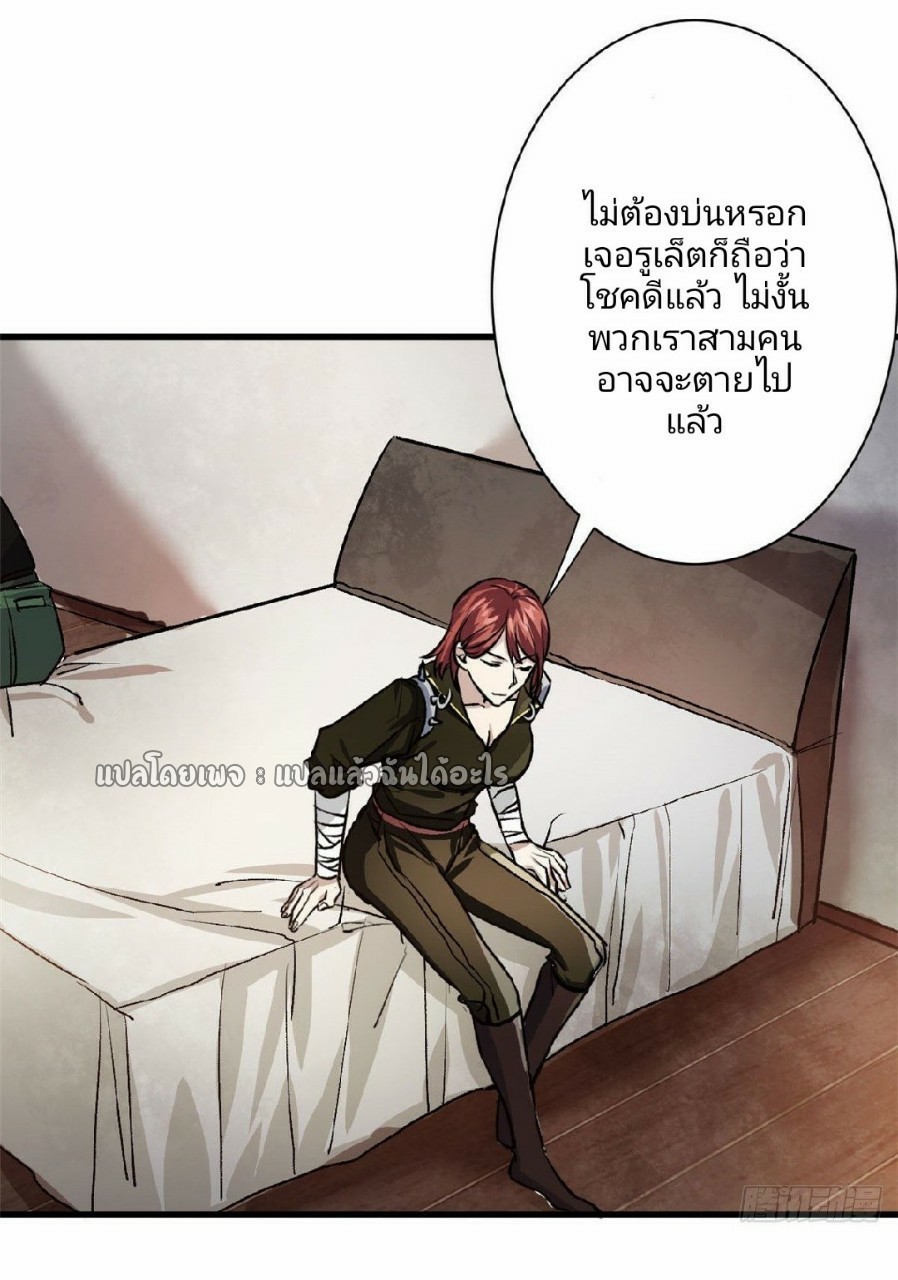 รูเล็ตเวิลด์ สุ่มไอเทมเอาชีวิตรอด ตอนที่ 69 หน้า 8