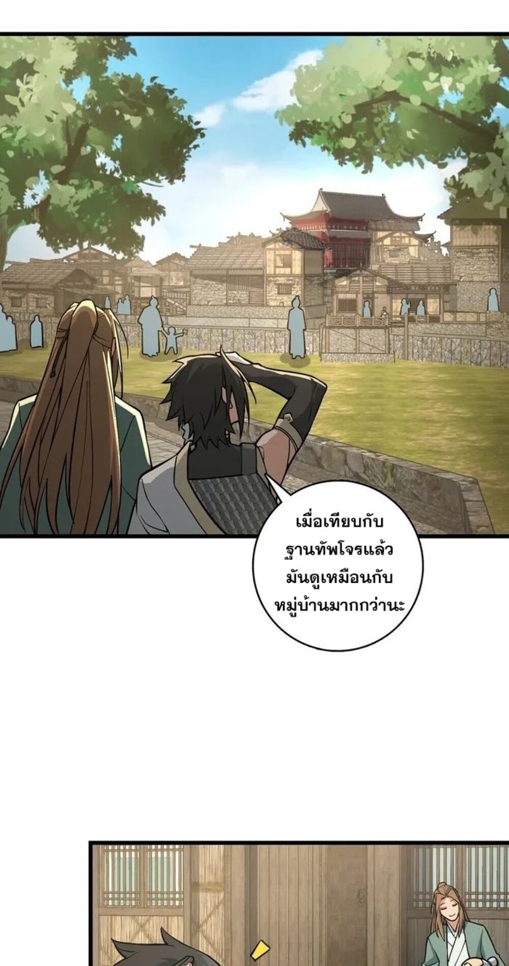 โครตคน ยิ่งตายยิ่งแกร่ง ตอนที่ 9 หน้า 30