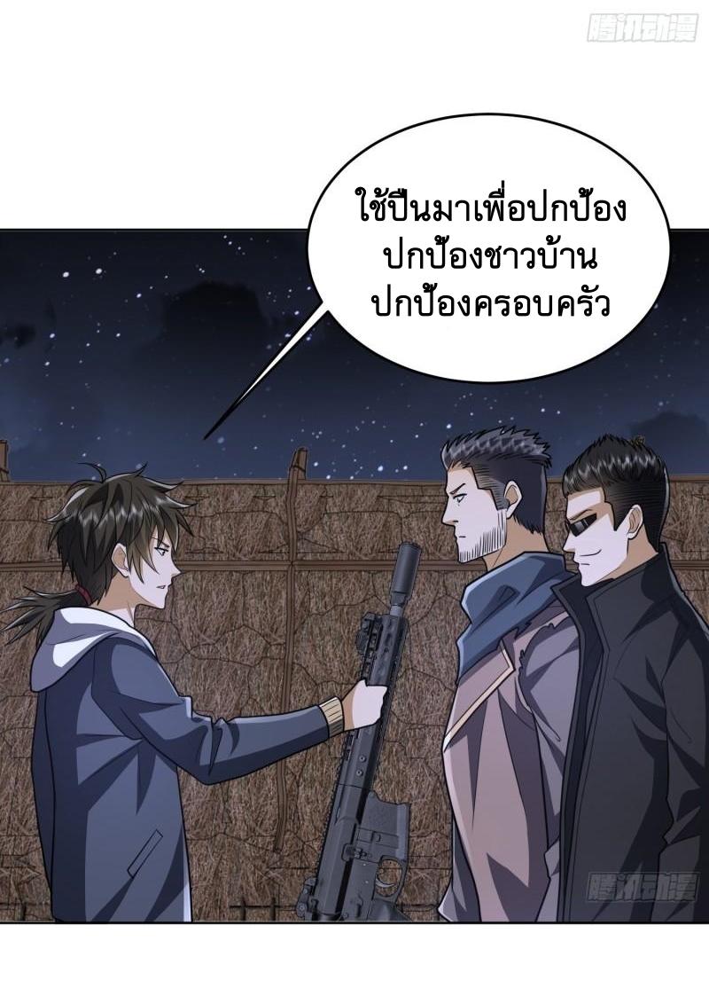 THE FIRST ORDER ตอนที่ 173 หน้า 49