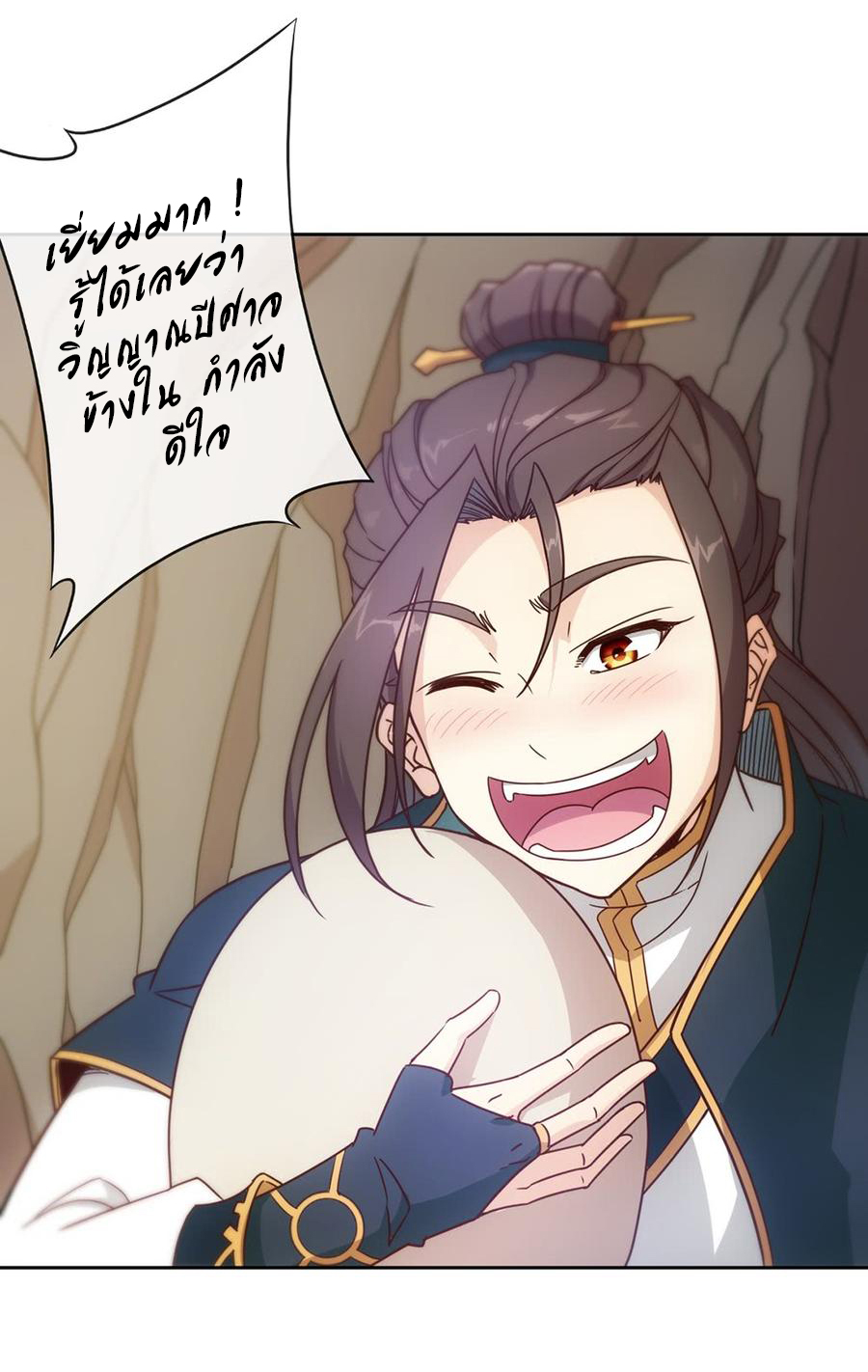 เทพเจ้าหงส์สวรรค์ ตอนที่ 14 หน้า 34