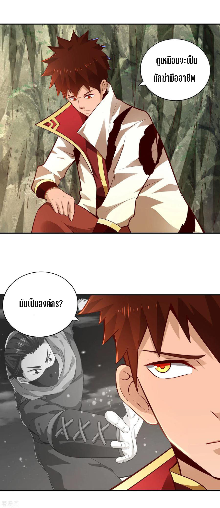 Wu Ling Sword Master ตอนที่ 30 หน้า 25