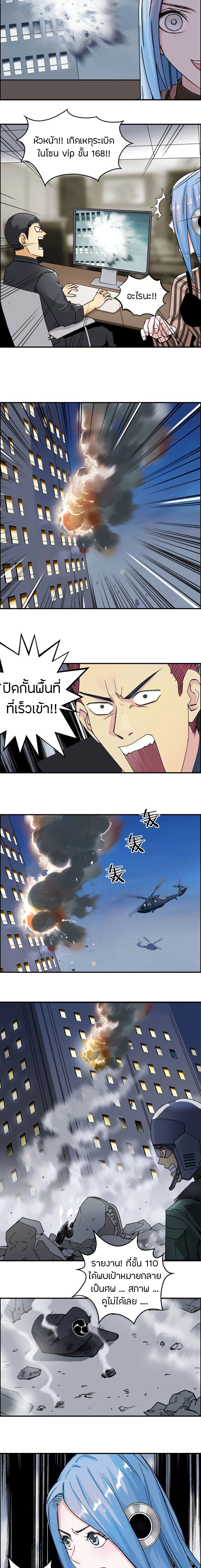 Super Cube ตอนที่ 141 หน้า 5