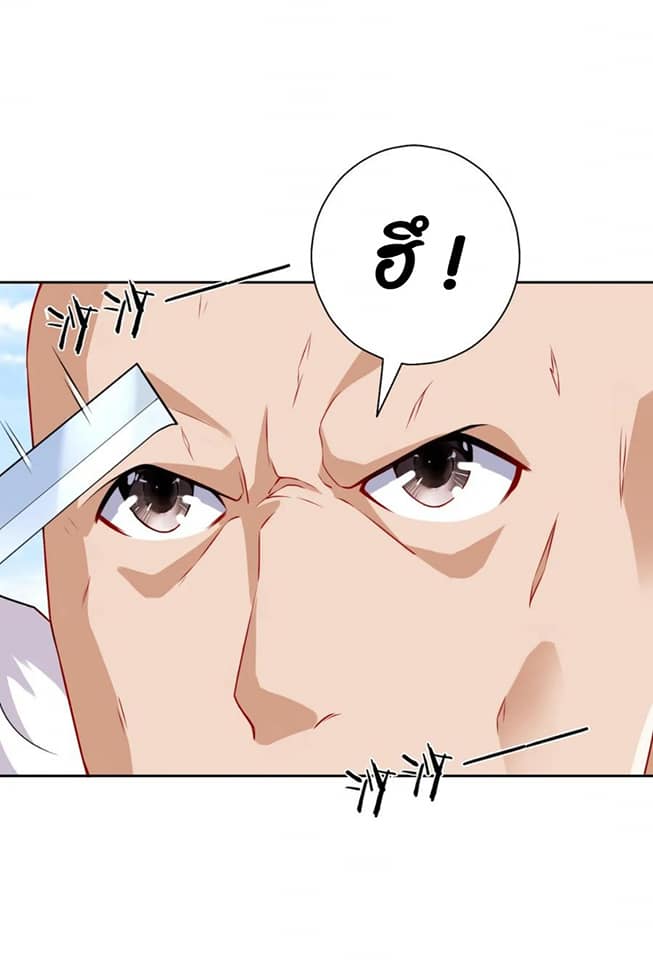 ข้ารับใช้ชั้นหนึ่ง ตอนที่ 134 หน้า 3