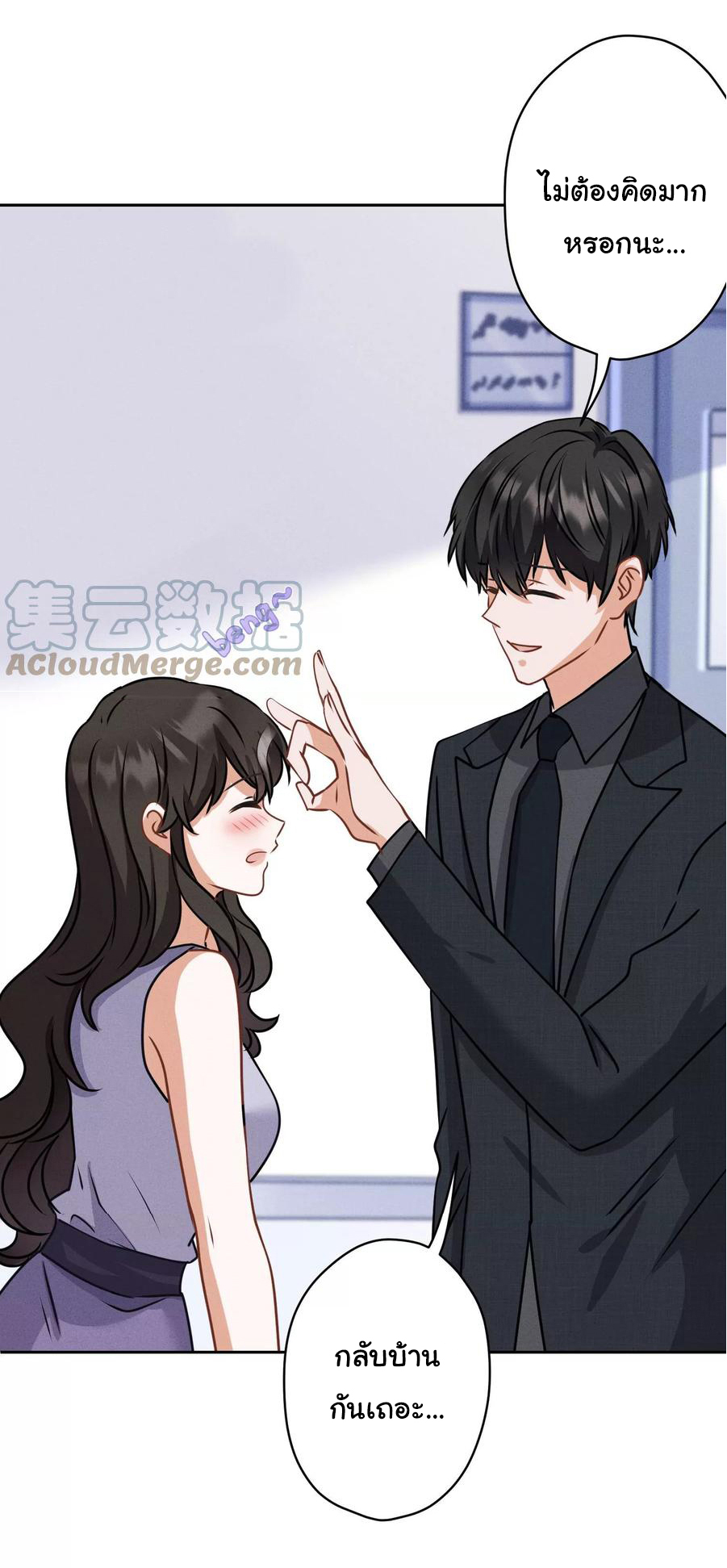 Lu Feng is the best son-in-law สุดยอดลูกเขย "ลู่เฟิง" ตอนที่ 165 หน้า 5