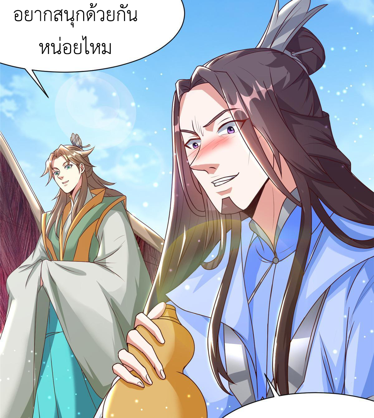 (ชนจีน) Dragon Master (จูหมิง นักรบเซียนมังกร) ตอนที่ 161 หน้า 41