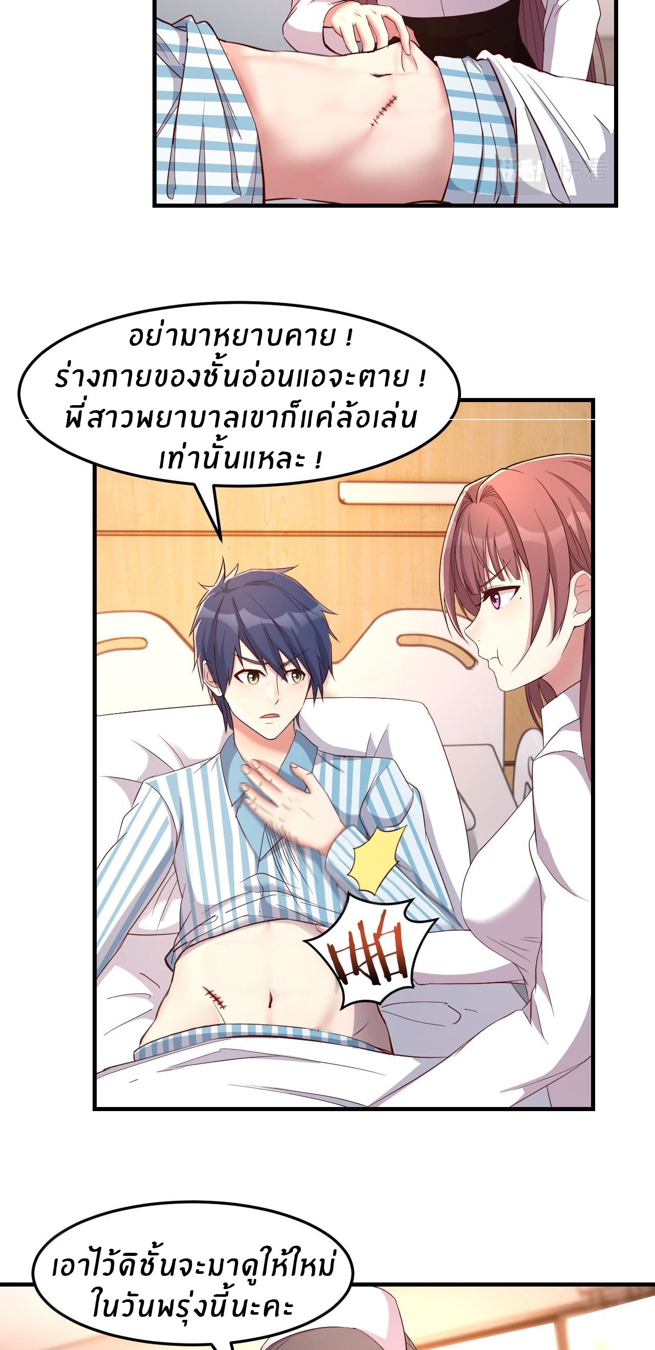 พี่สาวอยากเล่นคุณ ตอนที่ 83 หน้า 14