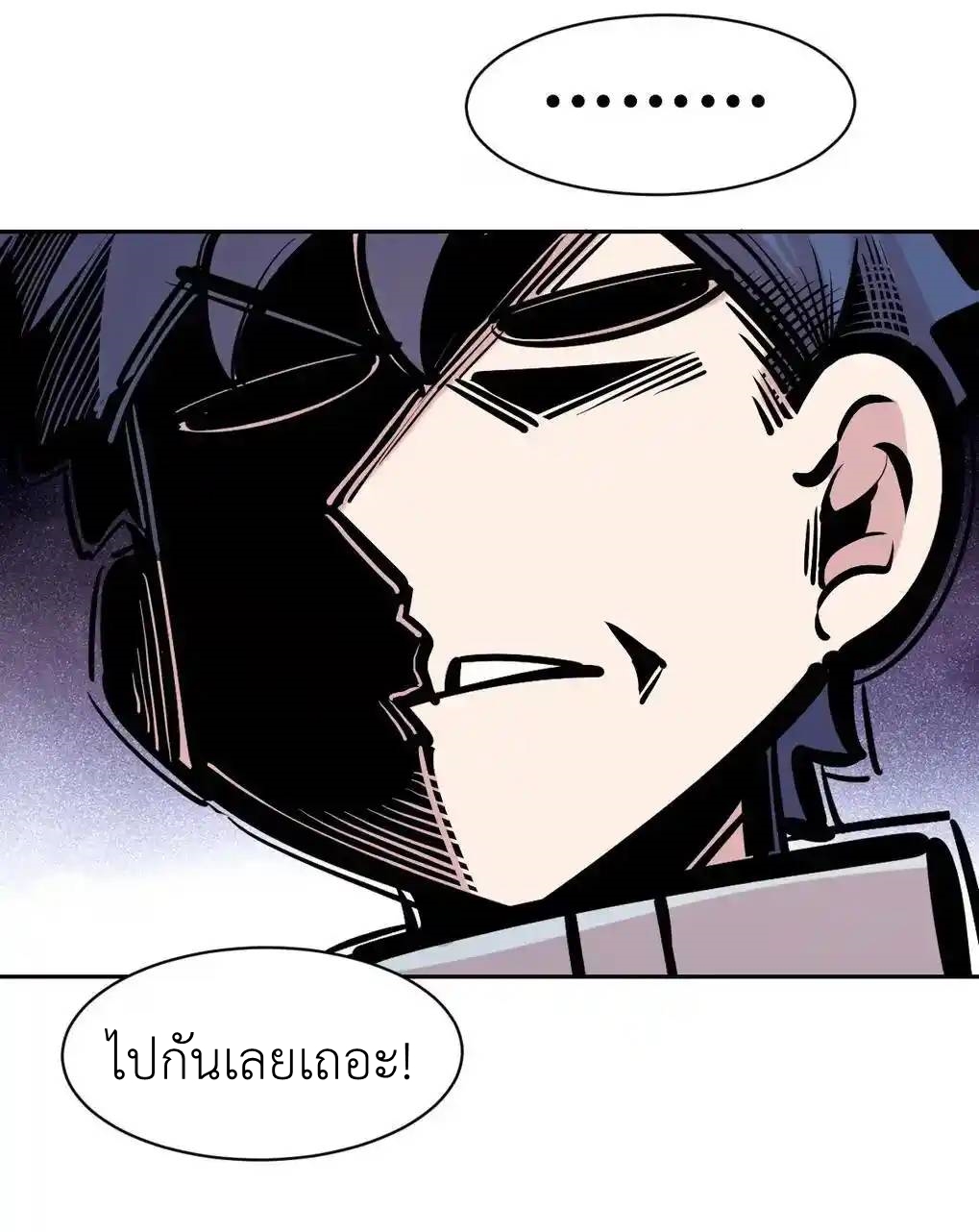 Demon x Angel can't get along! ตอนที่ 155 หน้า 98
