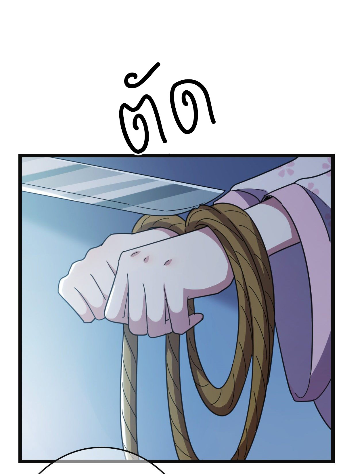 ปิ๊งรักทรราชจอมลวง ตอนที่ 78 หน้า 43