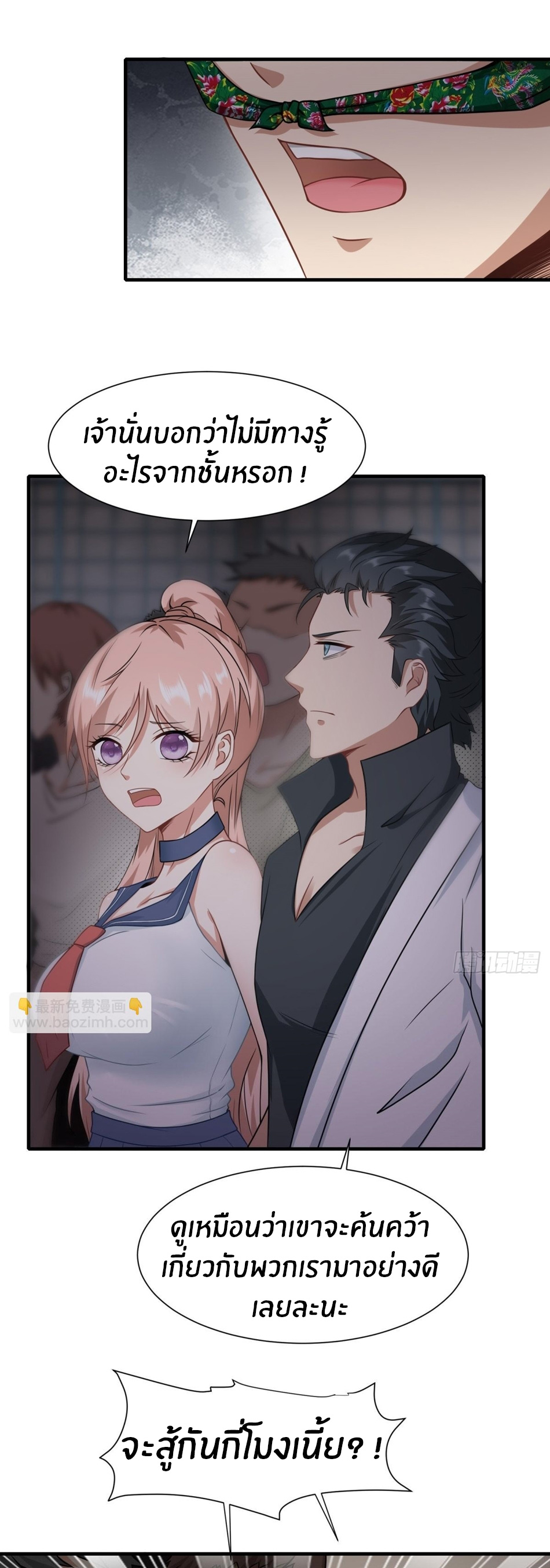 ขอล่ะอย่าเป็นที่ 1 เลย ตอนที่ 92 หน้า 11