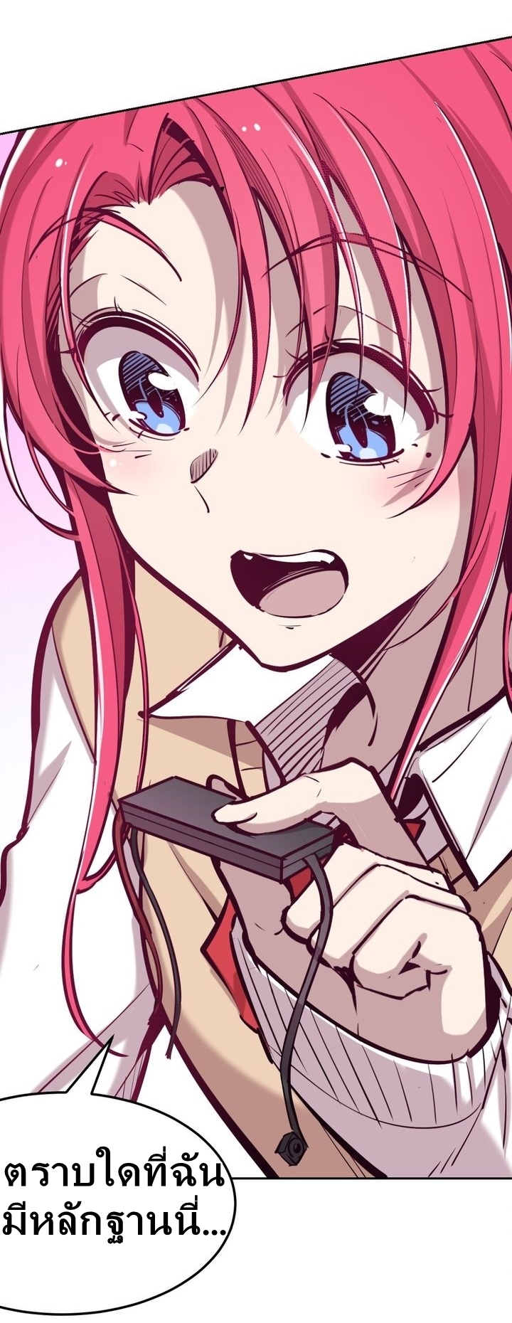 Demon x Angel can't get along! ตอนที่ 28 หน้า 14