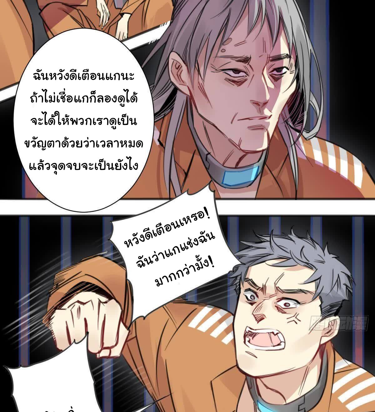Innocence World ตอนที่ 1 หน้า 41