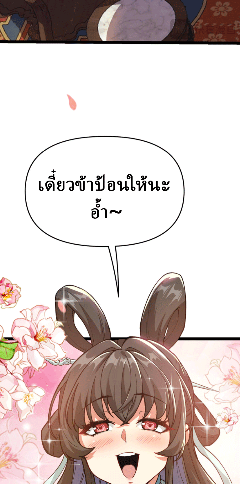 ผลตอบแทนหมื่นเท่า ศิษย์พี่หญิง โปรดมีศักดิ์ศรีในตัวเองบ้าง Ten-Thousandfold Return, Senior Sister, Please Behave ตอนที่ 5 หน้า 40