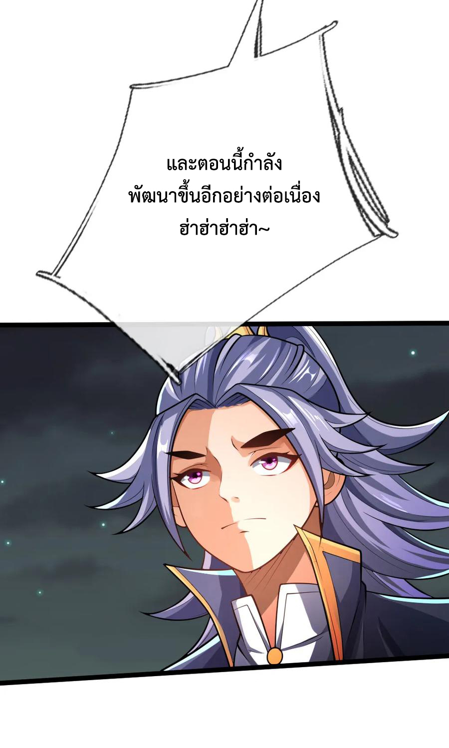 |.ตำนานราชันย์เทพสวรรค์ ตอนที่ 138 หน้า 6