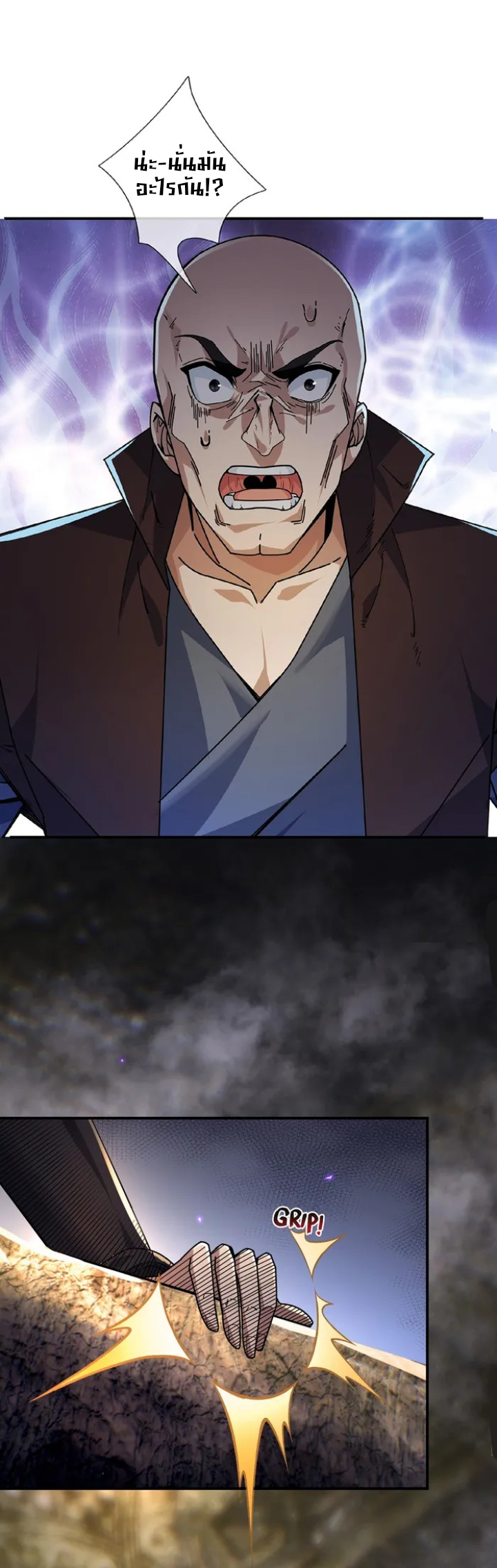 Zombie King ตอนที่ 1 หน้า 5