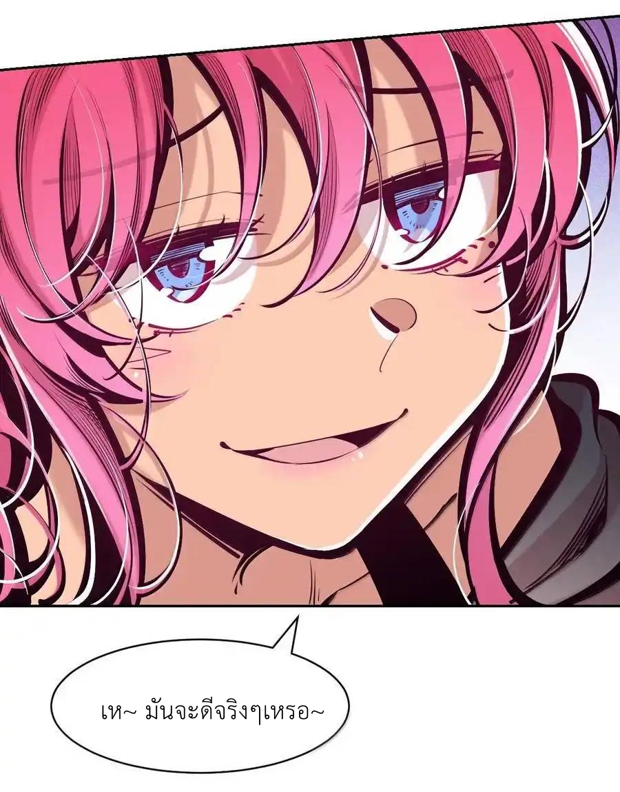 Demon x Angel can't get along! ตอนที่ 149 หน้า 60