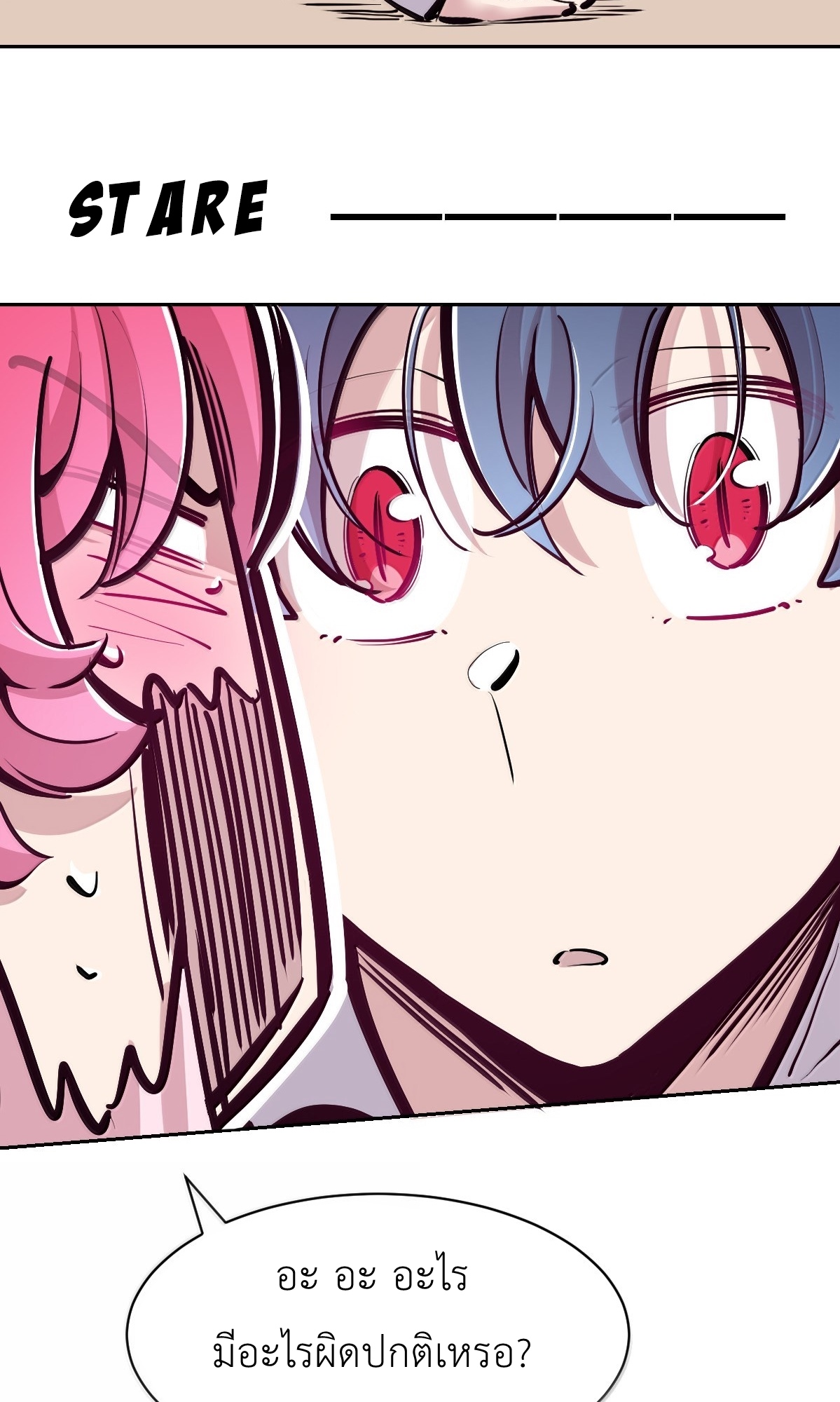 Demon x Angel can't get along! ตอนที่ 166 หน้า 90