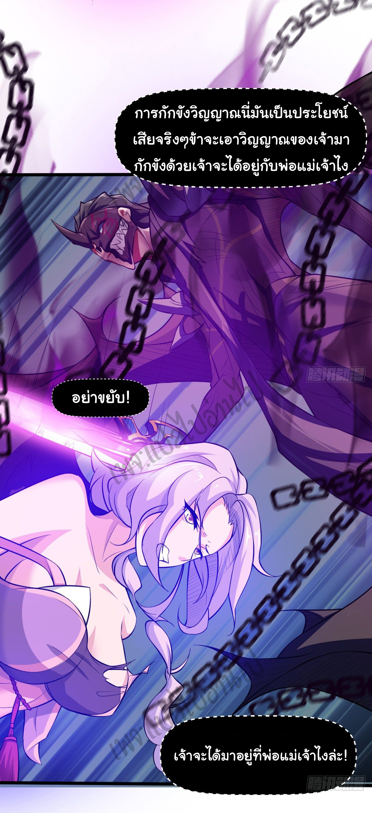 Junior Brother Demon Sovereign is too devoted ตอนที่ 43 หน้า 7