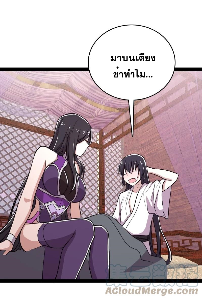ชีวิตอันสันโดษของจักพรรดิ์หลินเกอ ตอนที่ 96 หน้า 19