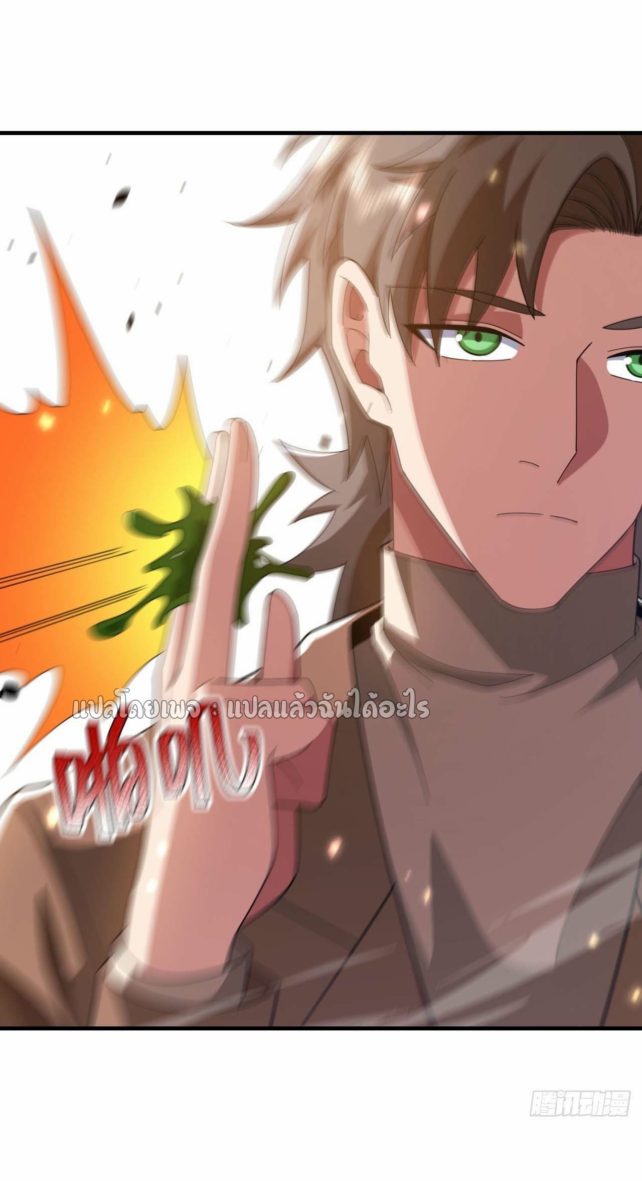 สุดยอดลูกเขยฟ้าประทาน ตอนที่ 123 หน้า 19