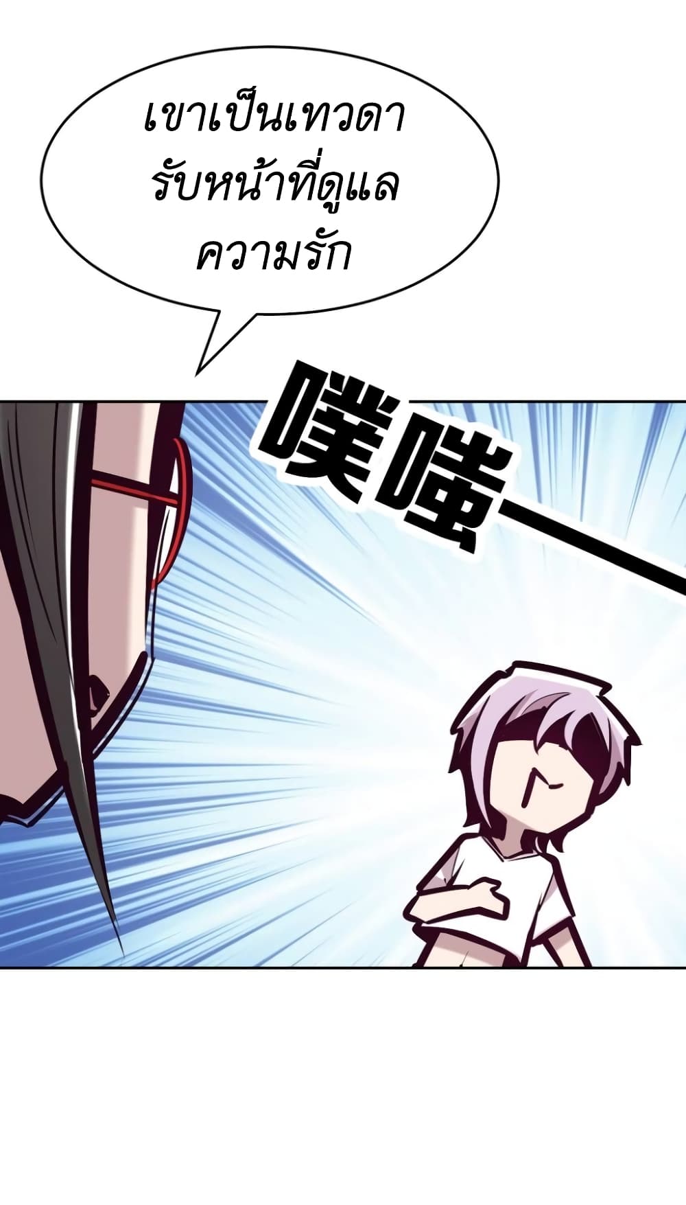 Demon x Angel can't get along! ตอนที่ 70 หน้า 4