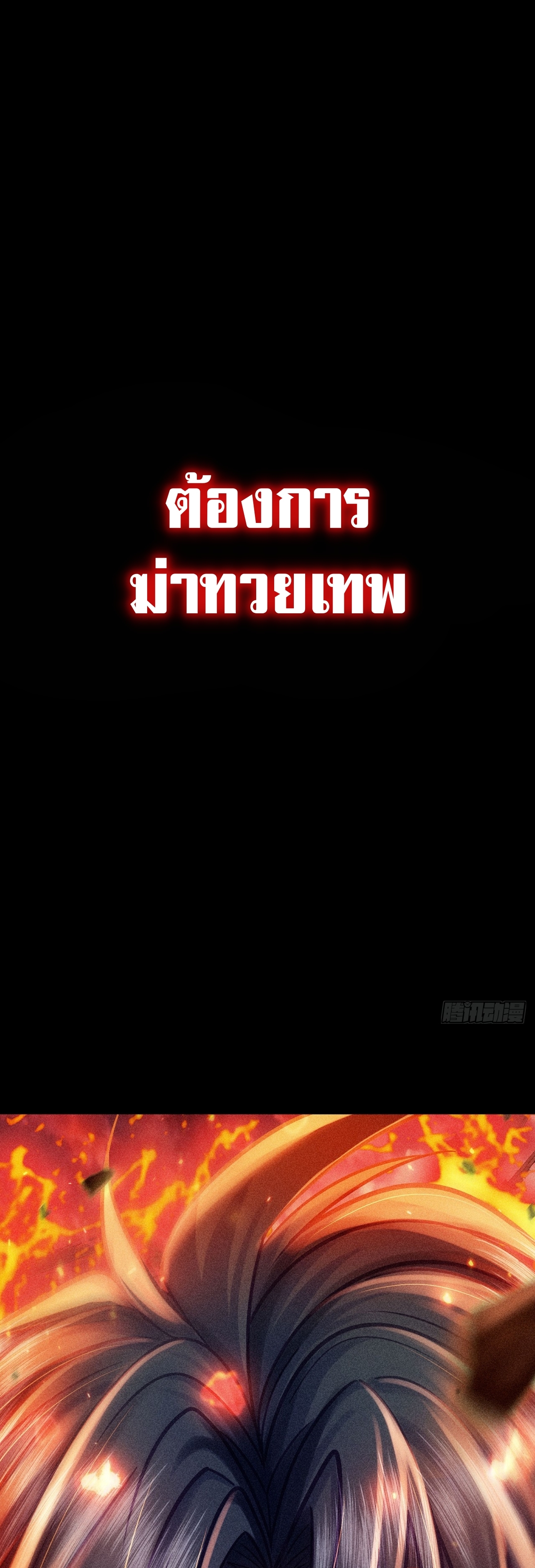 World Dominator - เจ้าแห่งผืนนภา ตอนที่ 1 หน้า 33