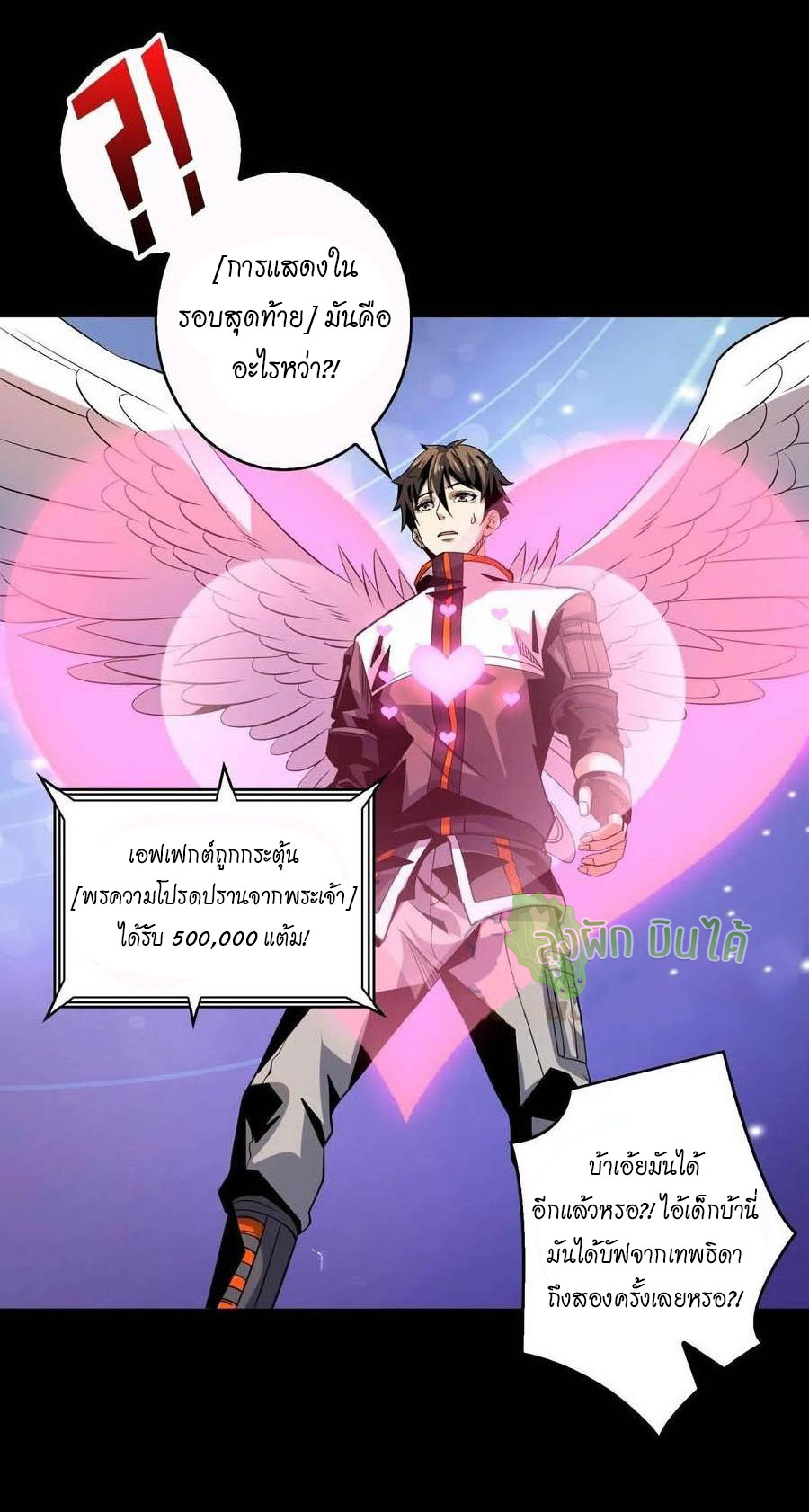 (ชนจีน) IT STARTS WITH A KINGPIN ACCOUNT - จุติจอมราชัน ตอนที่ 116 หน้า 8